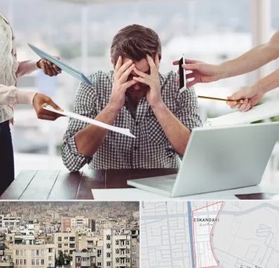 مشاوره روابط عاطفی در اسکندری