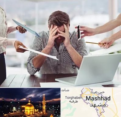 مشاوره روابط عاطفی در مشهد