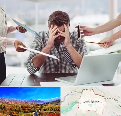 مشاوره روابط عاطفی در خراسان شمالی