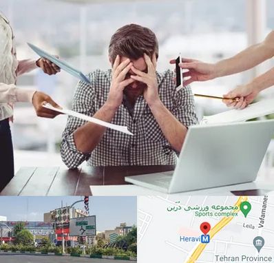 مشاوره روابط عاطفی در هروی 