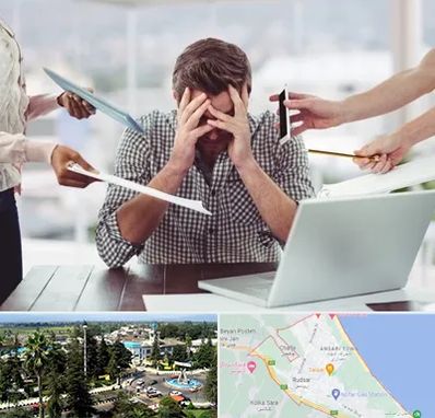 مشاوره روابط عاطفی در رودسر