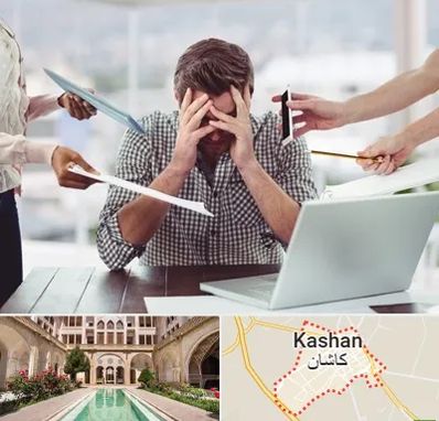 مشاوره روابط عاطفی در کاشان