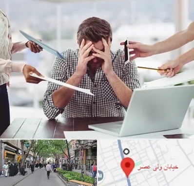 مشاوره روابط عاطفی در ولیعصر شهریار