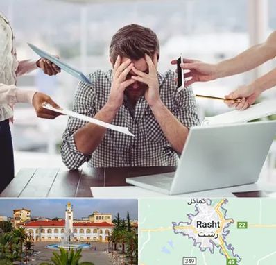 مشاوره روابط عاطفی در رشت