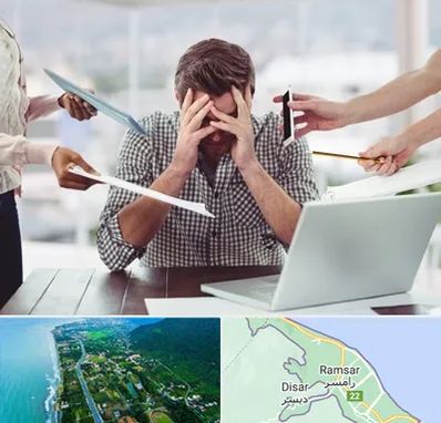 مشاوره روابط عاطفی در رامسر
