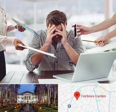 مشاوره روابط عاطفی در باغ فردوس