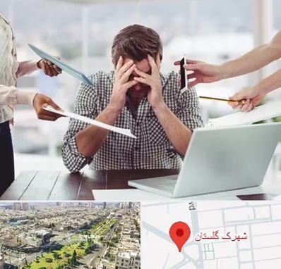 مشاوره روابط عاطفی در شهرک گلستان