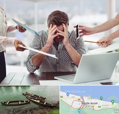 مشاوره روابط عاطفی در بندر انزلی