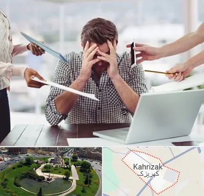 مشاوره روابط عاطفی در کهریزک