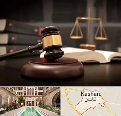 شماره تلفن وکیل در کاشان