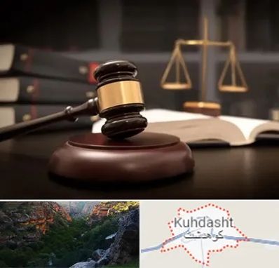 شماره تلفن وکیل در کوهدشت