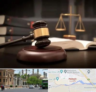 شماره تلفن وکیل در پاکدشت