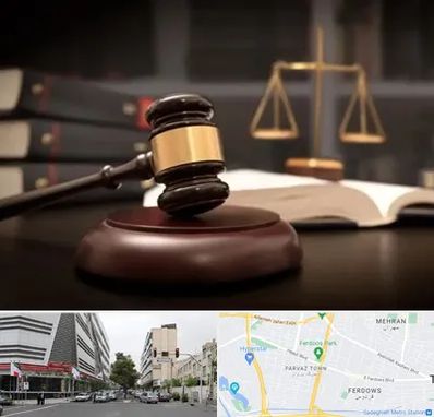 شماره تلفن وکیل در بلوار فردوس 