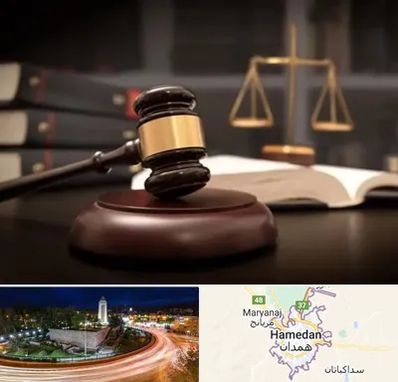 شماره تلفن وکیل در همدان