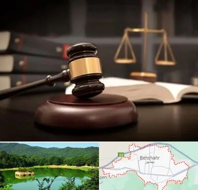 شماره تلفن وکیل در بهشهر
