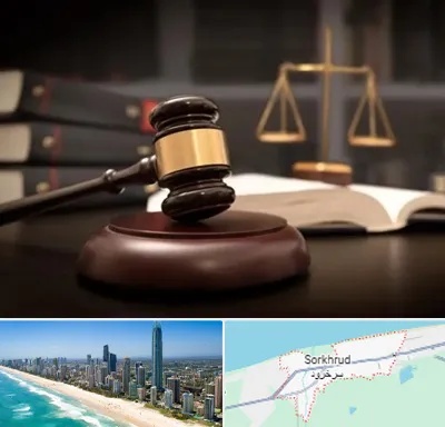شماره تلفن وکیل در سرخرود