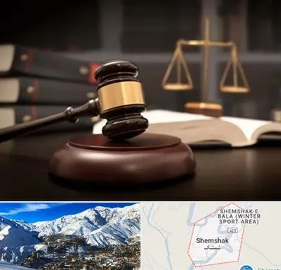 شماره تلفن وکیل در شمشک