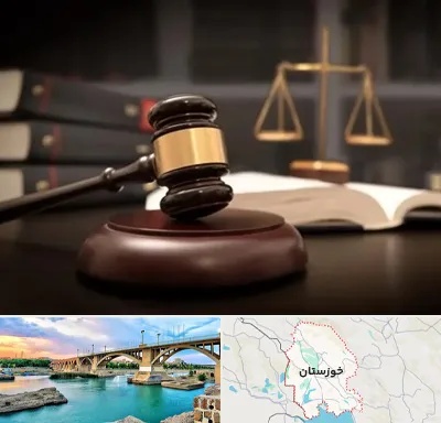 شماره تلفن وکیل در خوزستان