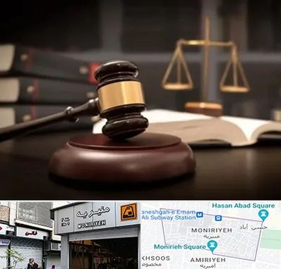 شماره تلفن وکیل در منیریه 