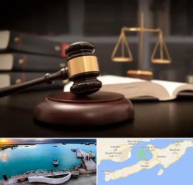 شماره تلفن وکیل در قشم