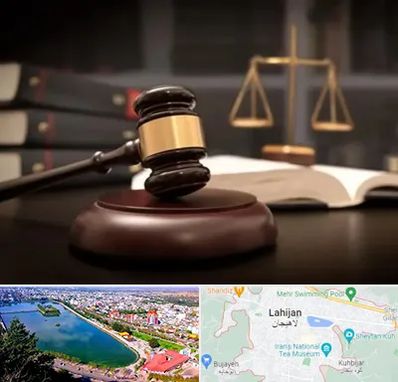 شماره تلفن وکیل در لاهیجان