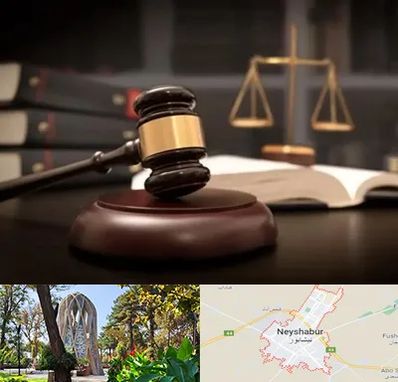 شماره تلفن وکیل در نیشابور