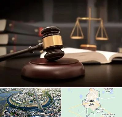 شماره تلفن وکیل در بابل