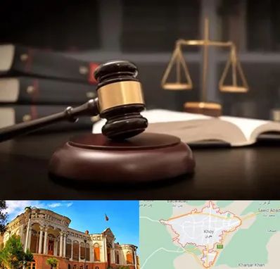 شماره تلفن وکیل در خوی