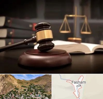 شماره تلفن وکیل در فشم