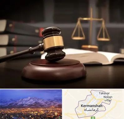 شماره تلفن وکیل در کرمانشاه
