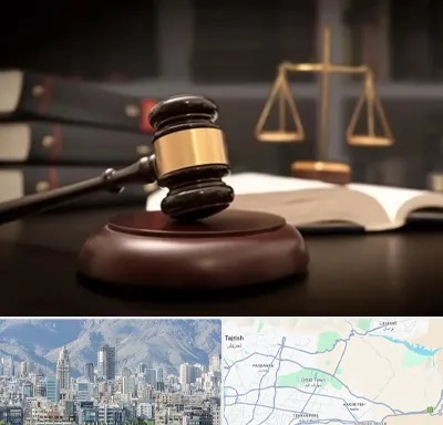 شماره تلفن وکیل در شمال شرق تهران