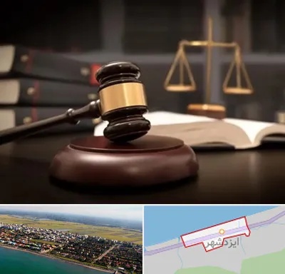 شماره تلفن وکیل در ایزدشهر