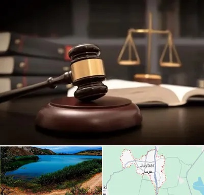 شماره تلفن وکیل در جویبار