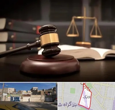 شماره تلفن وکیل در اتابک