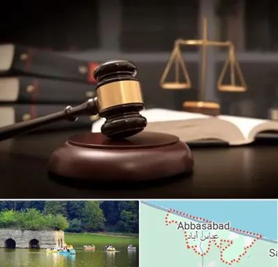 شماره تلفن وکیل در عباس آباد