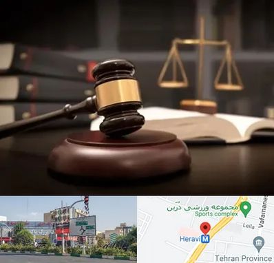 شماره تلفن وکیل در هروی 