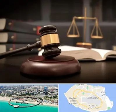 شماره تلفن وکیل در کیش