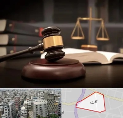 شماره تلفن وکیل در آذری