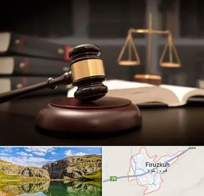 شماره تلفن وکیل در فیروزکوه