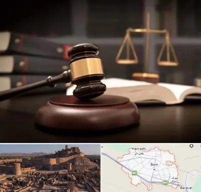 شماره تلفن وکیل در بم