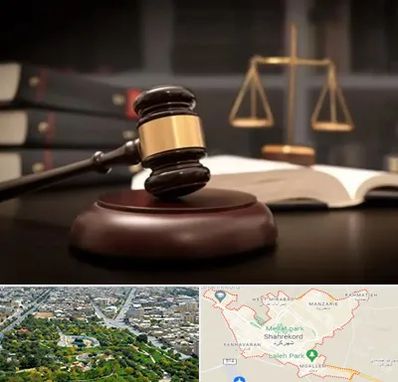 شماره تلفن وکیل در شهرکرد