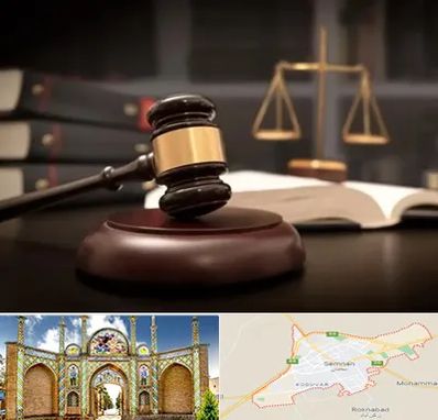 شماره تلفن وکیل در سمنان