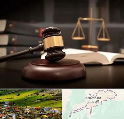 شماره تلفن وکیل در کلاردشت