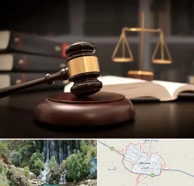 شماره تلفن وکیل در شیروان