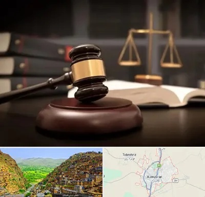 شماره تلفن وکیل در کامیاران
