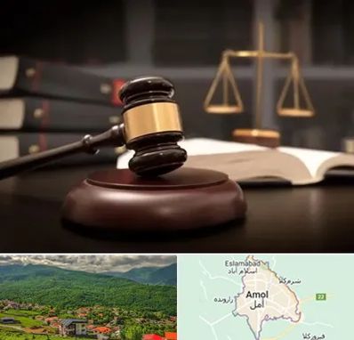 شماره تلفن وکیل در آمل