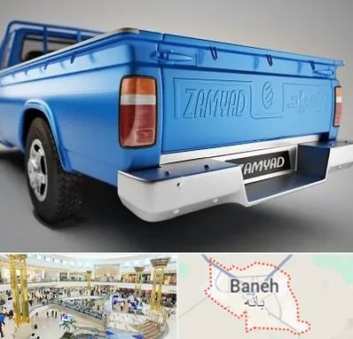 نیسان بار در بانه