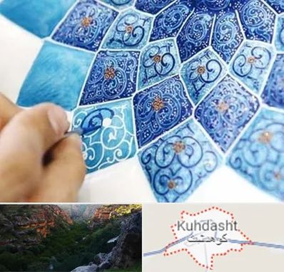 آموزشگاه میناکاری در کوهدشت