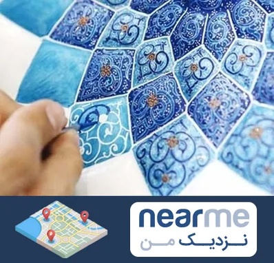 آموزشگاه میناکاری در نزدیک من