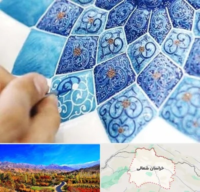 آموزشگاه میناکاری در خراسان شمالی
